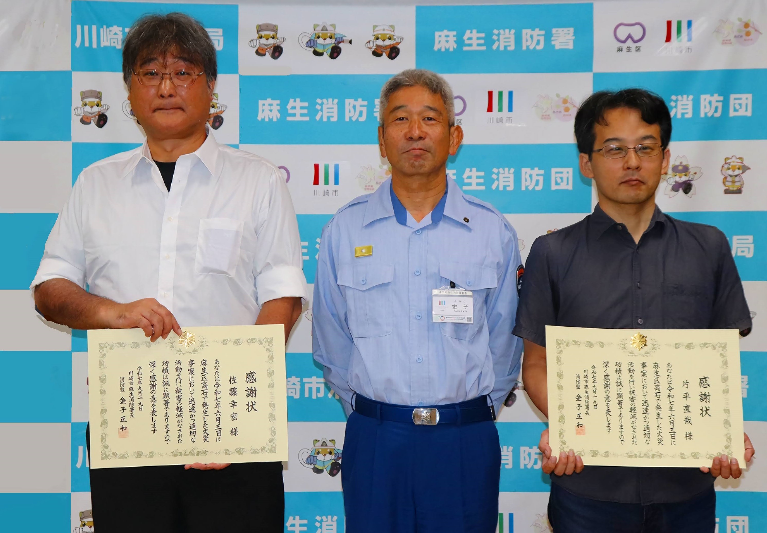 感謝状贈呈後の様子