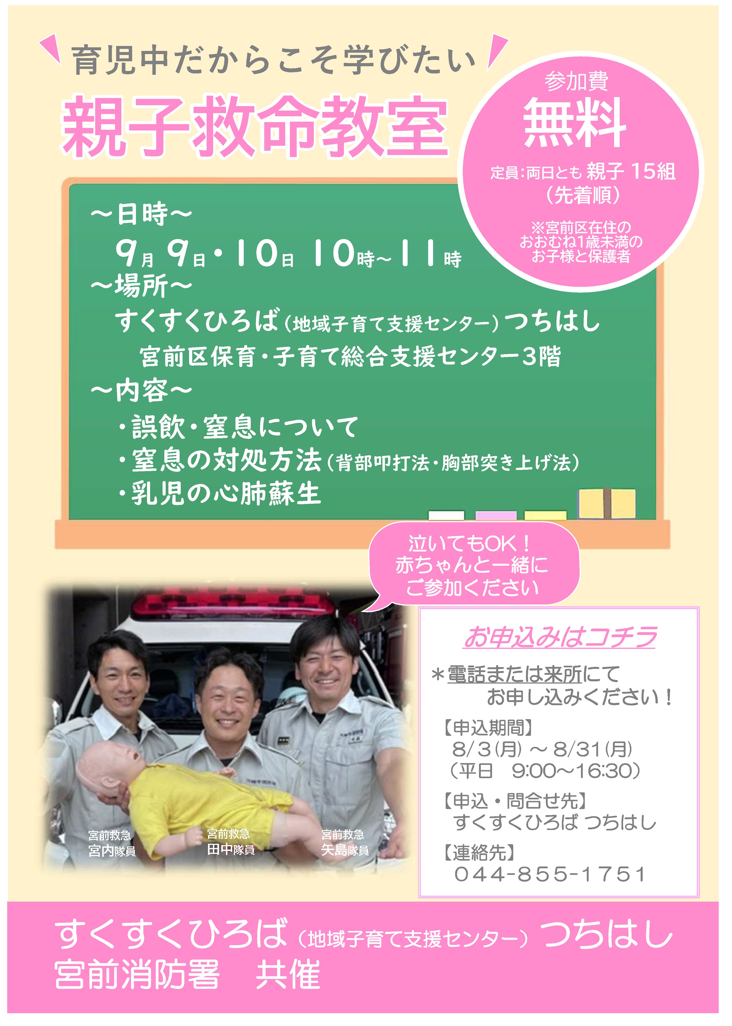チラシ