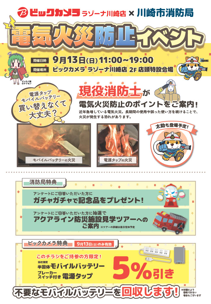 イベントについては、こちらのチラシをご覧ください。