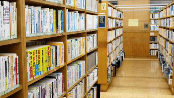 図書館など教育施設