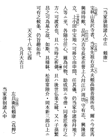 翻刻文画像