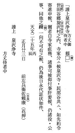 翻刻文画像