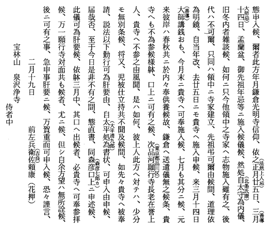 翻刻文画像