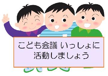 一緒に活動のイラスト