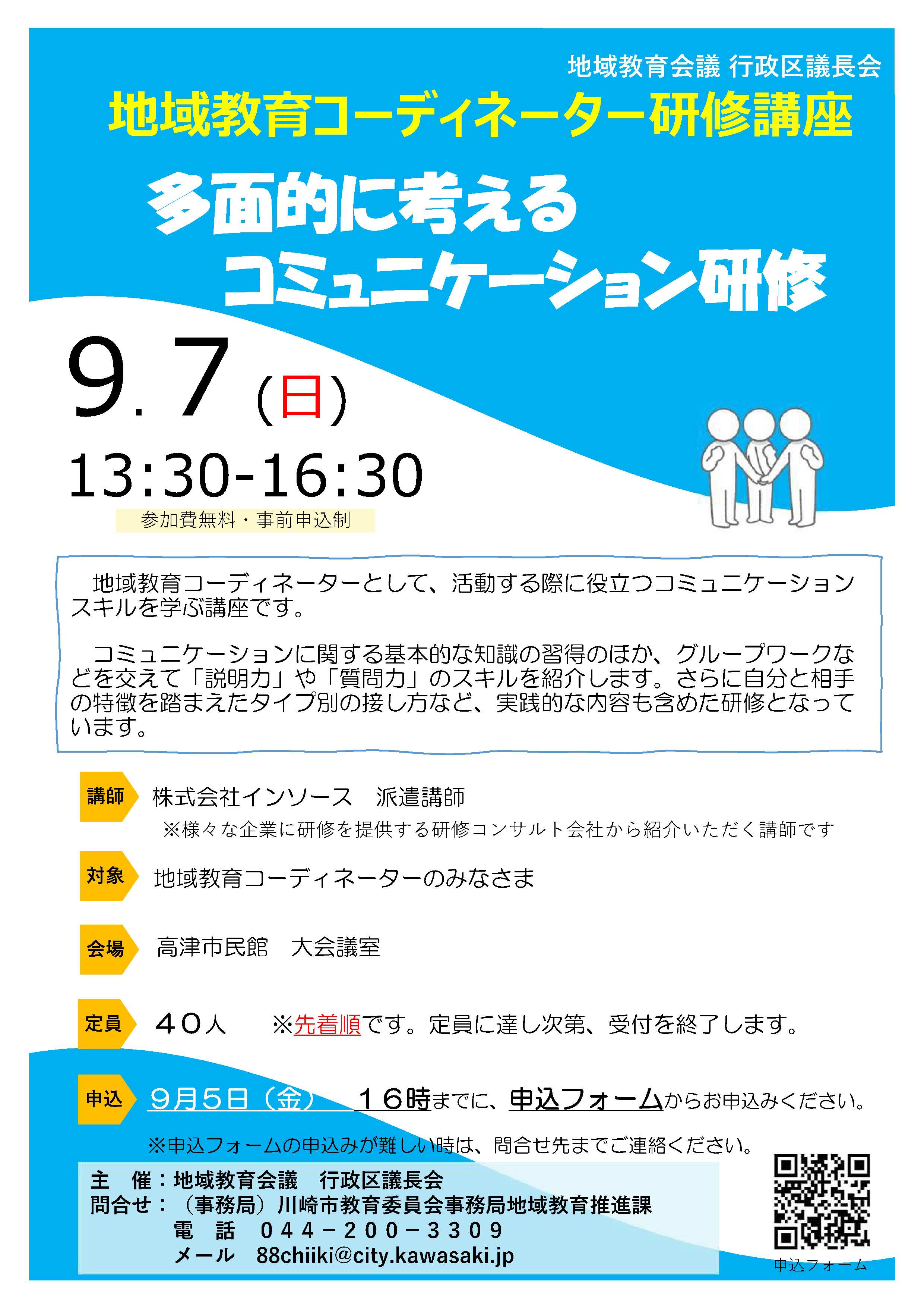 募集チラシ