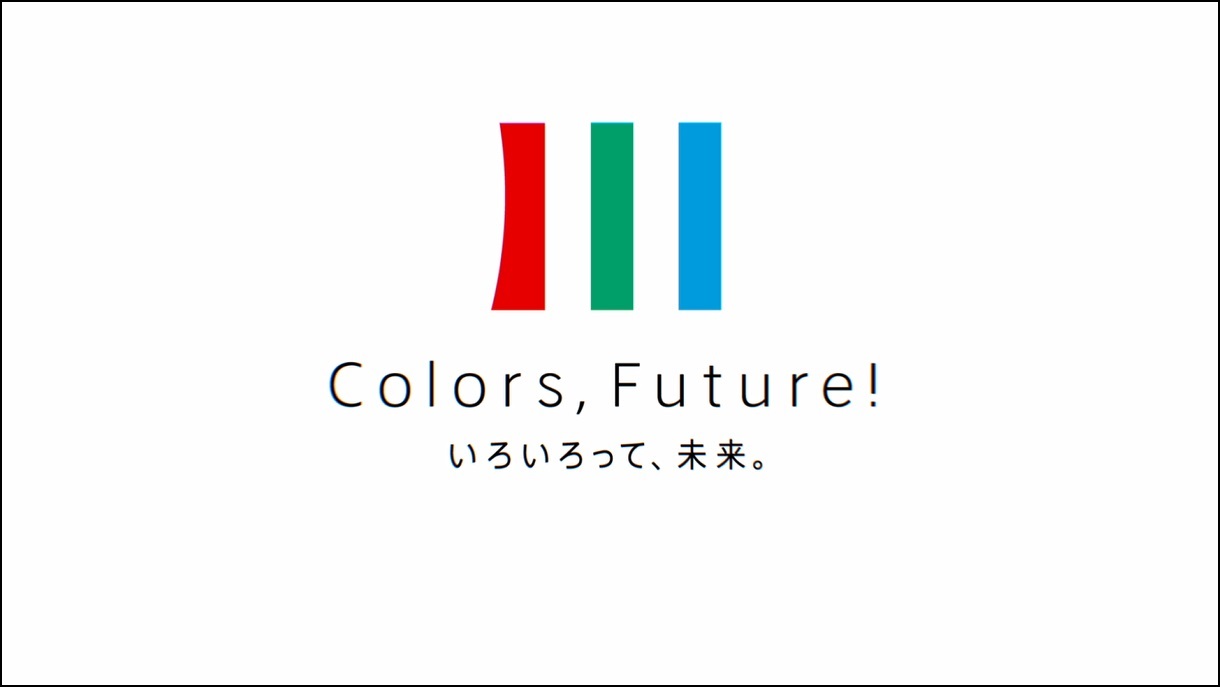 『Colors, Future! いろいろって、未来。』のロゴタイプです。