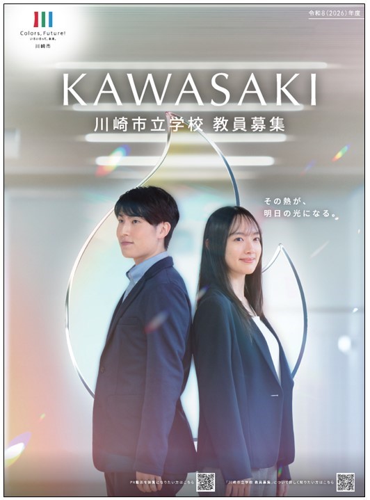 パンフレット表紙