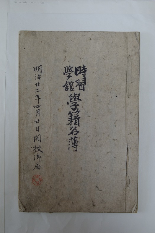 安楽寺文書