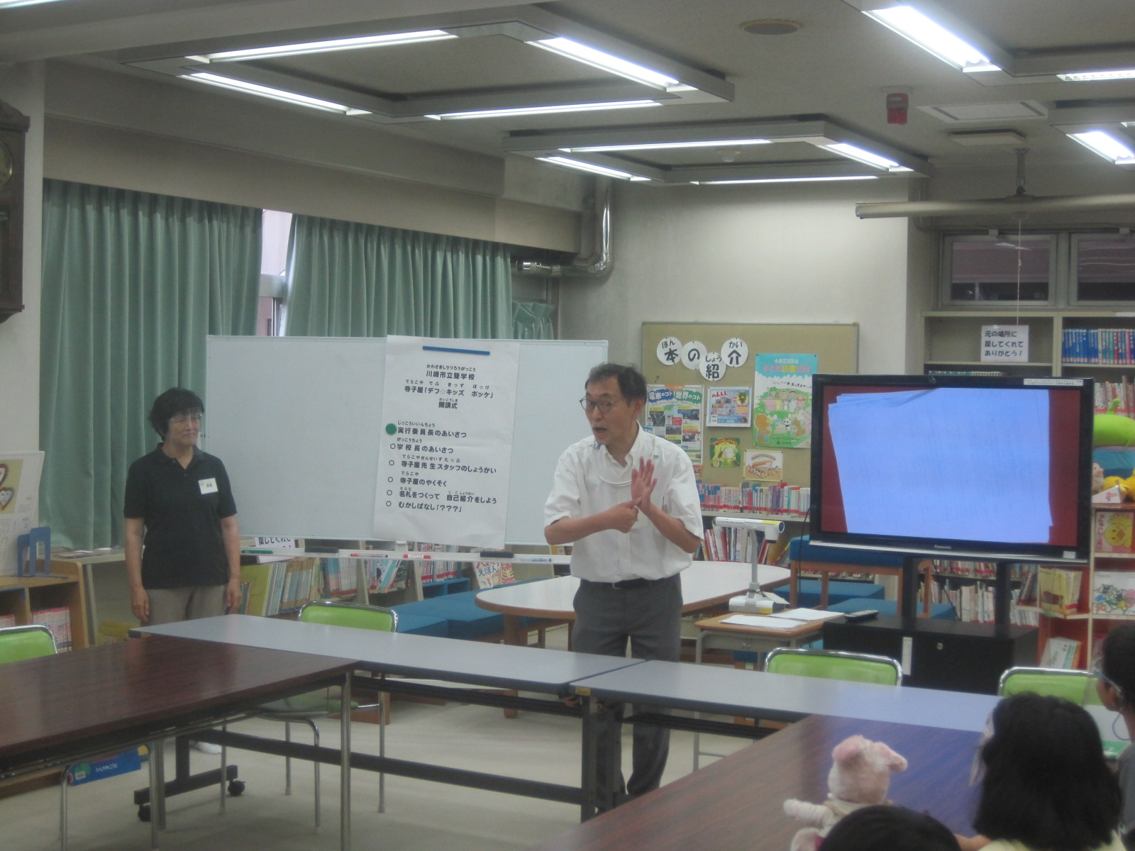 寺子屋デフキッズポッケ　学習支援の様子1