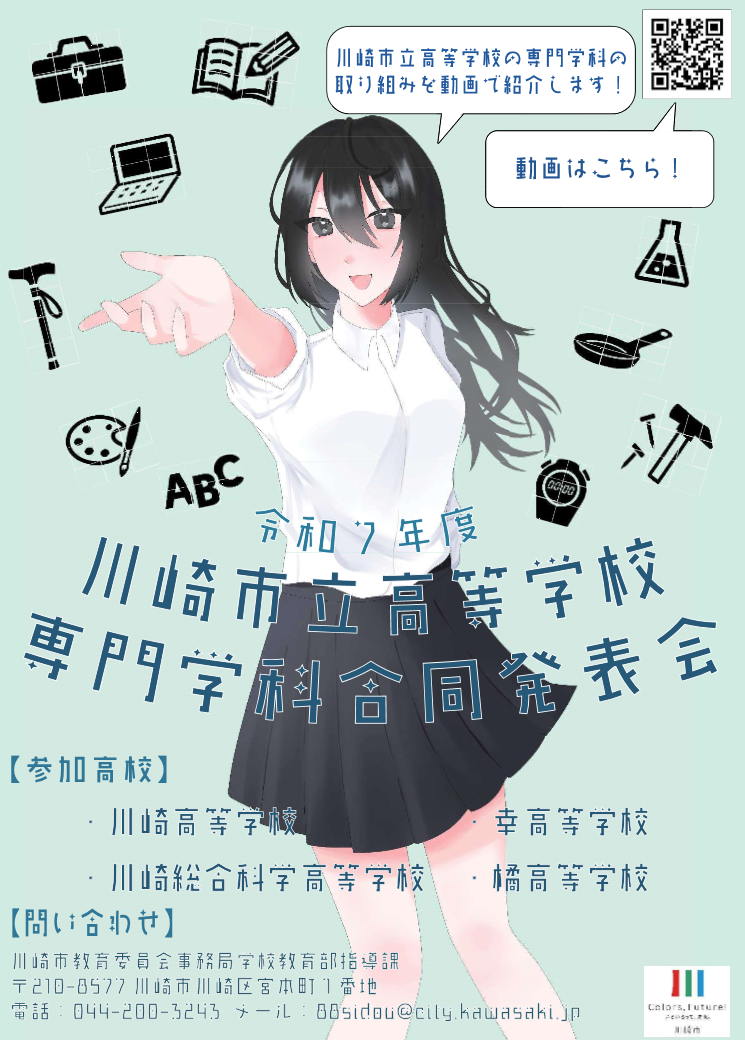 髙木綺さんのポスター