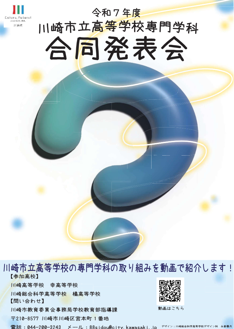 永倉優月さんのポスター