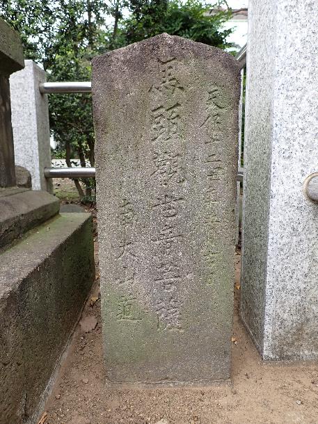 王禅寺道の馬頭観音（道標）