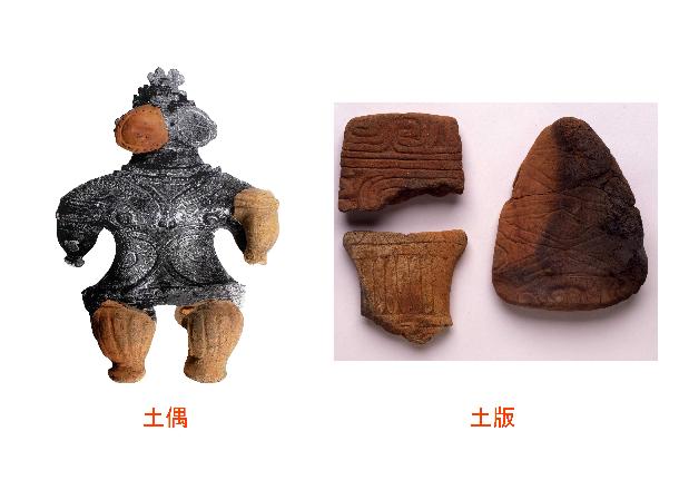 下原遺跡出土の土偶と土版の画像