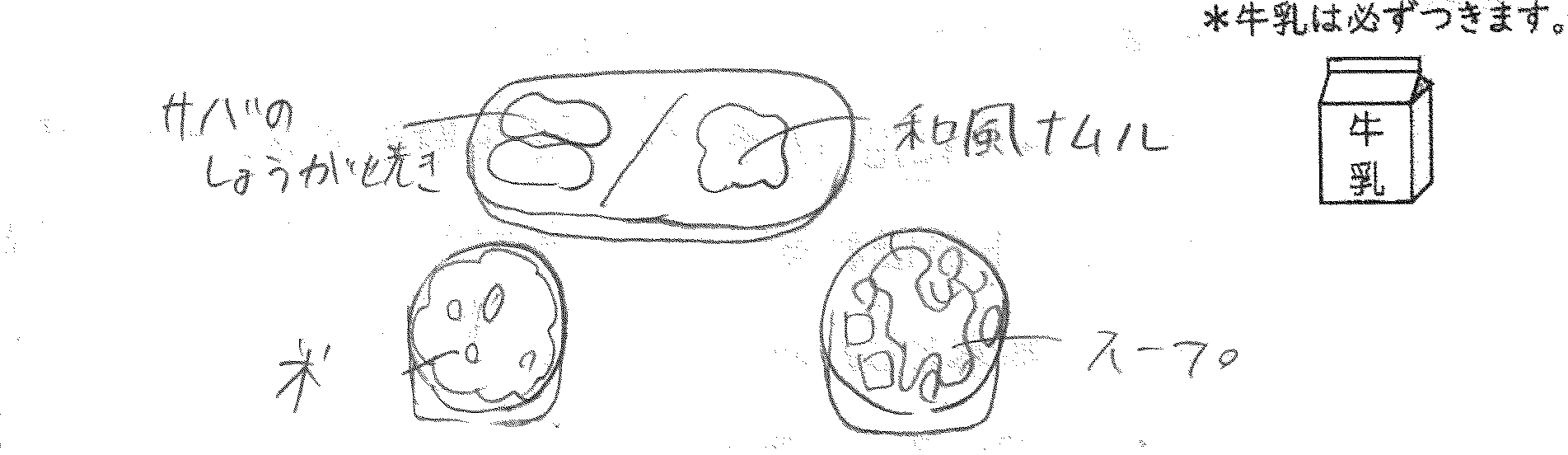 生徒イラスト