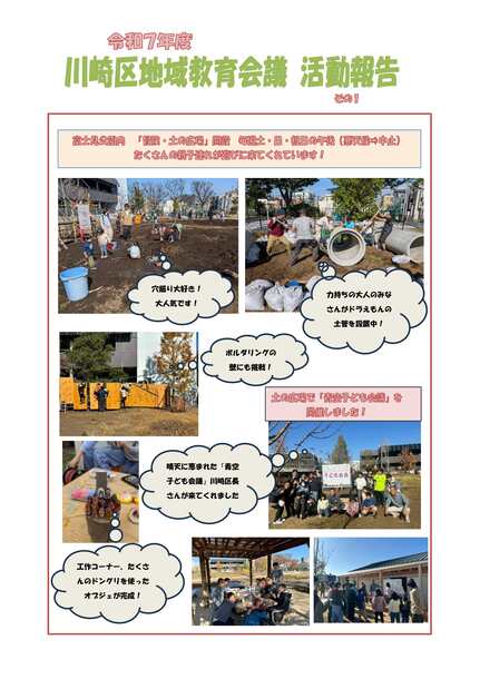 川崎区　紹介資料