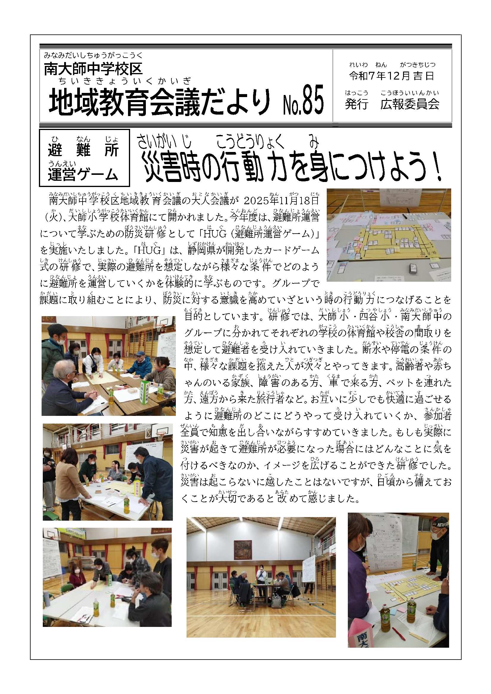 南大師　紹介資料