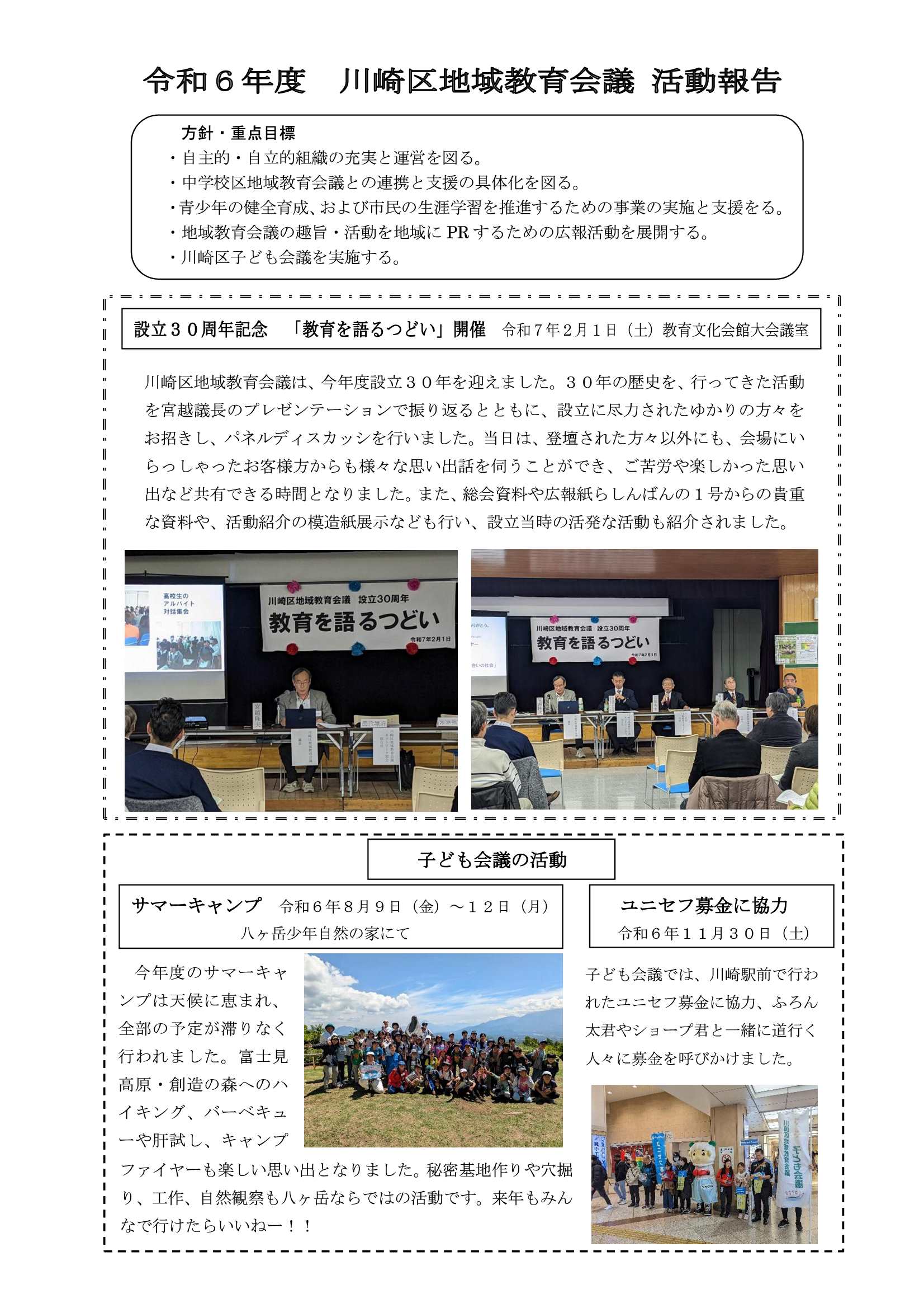 川崎区　紹介資料