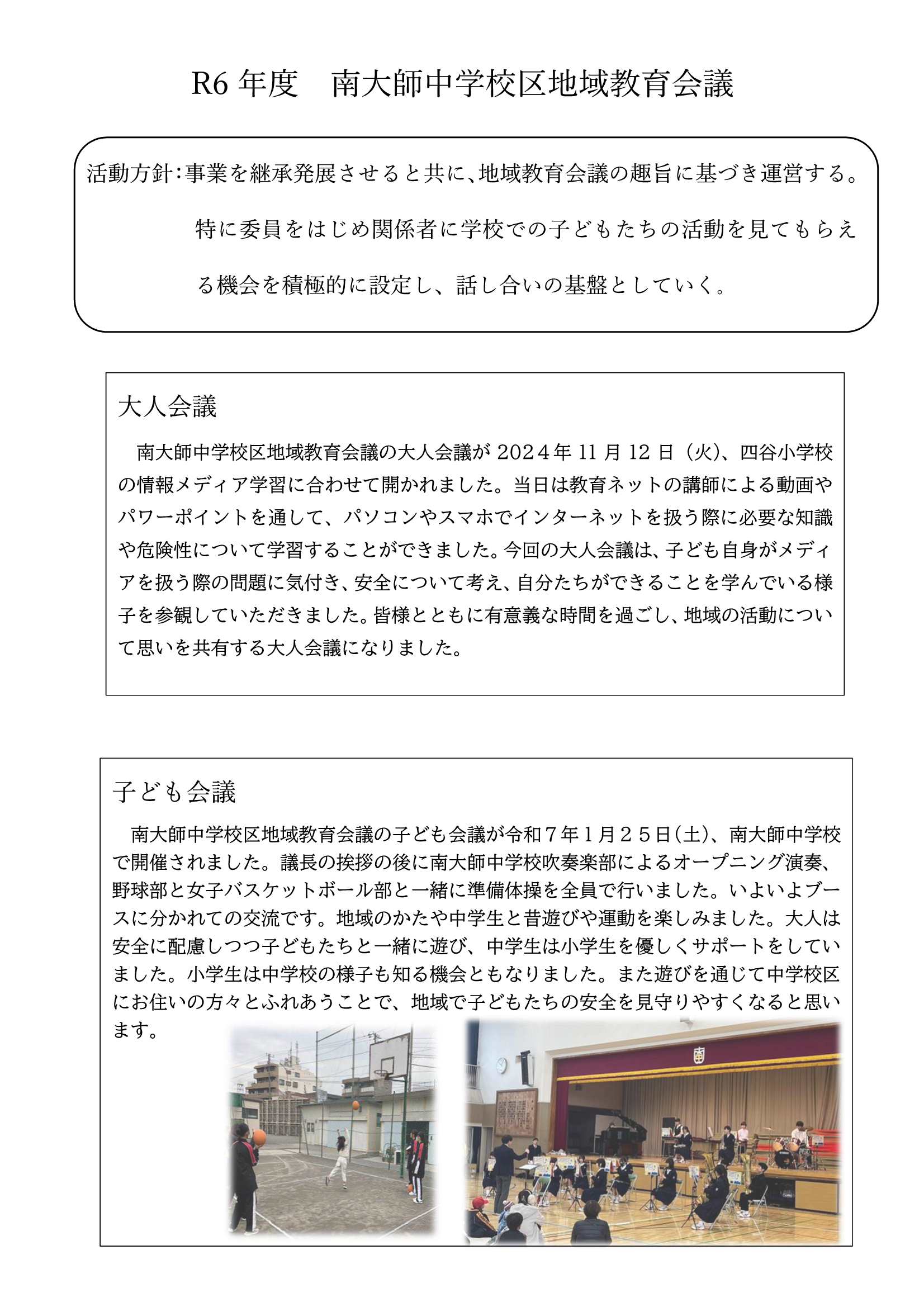 南大師　紹介資料