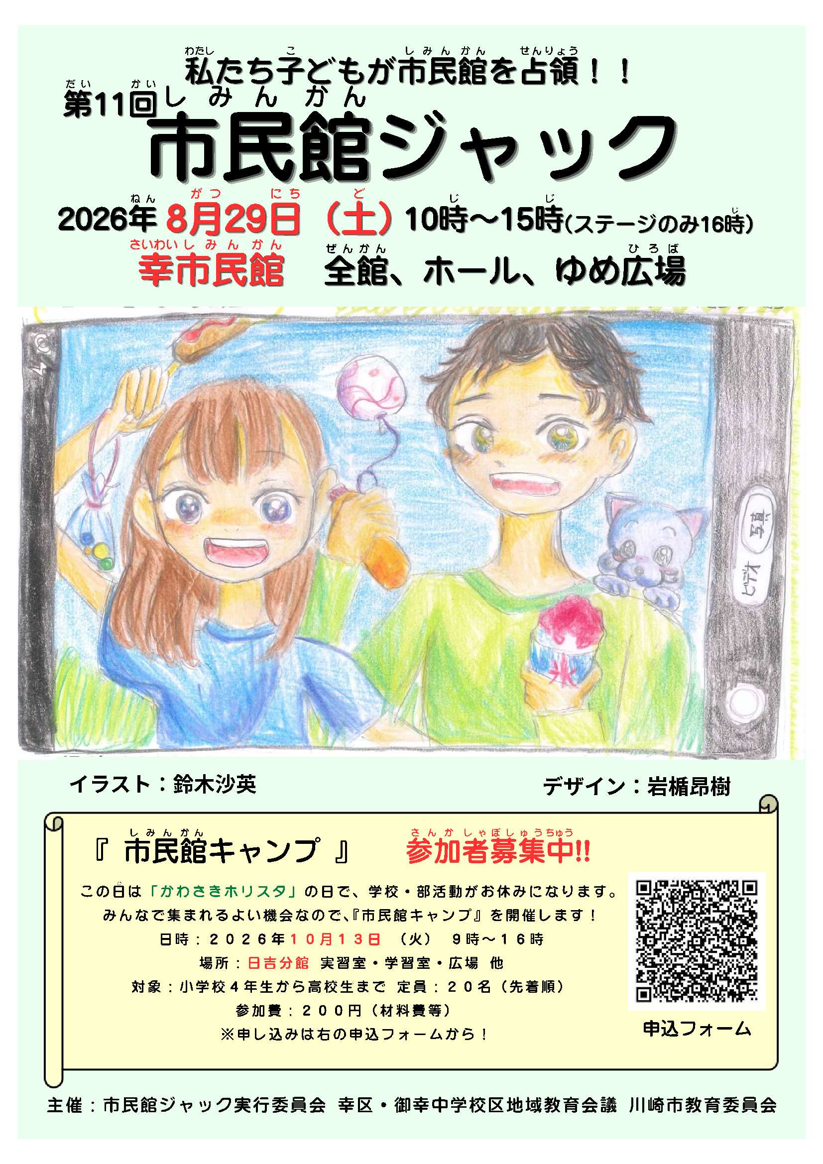 チラシ