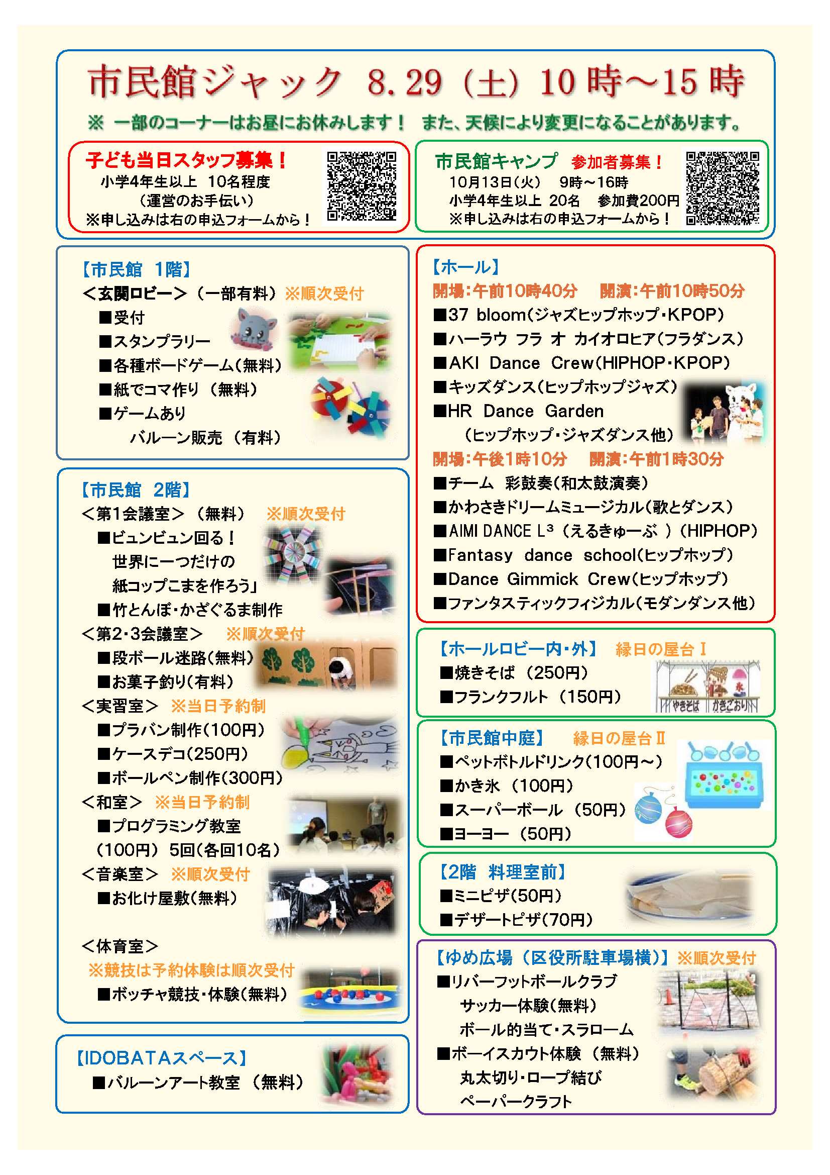 チラシ(2)