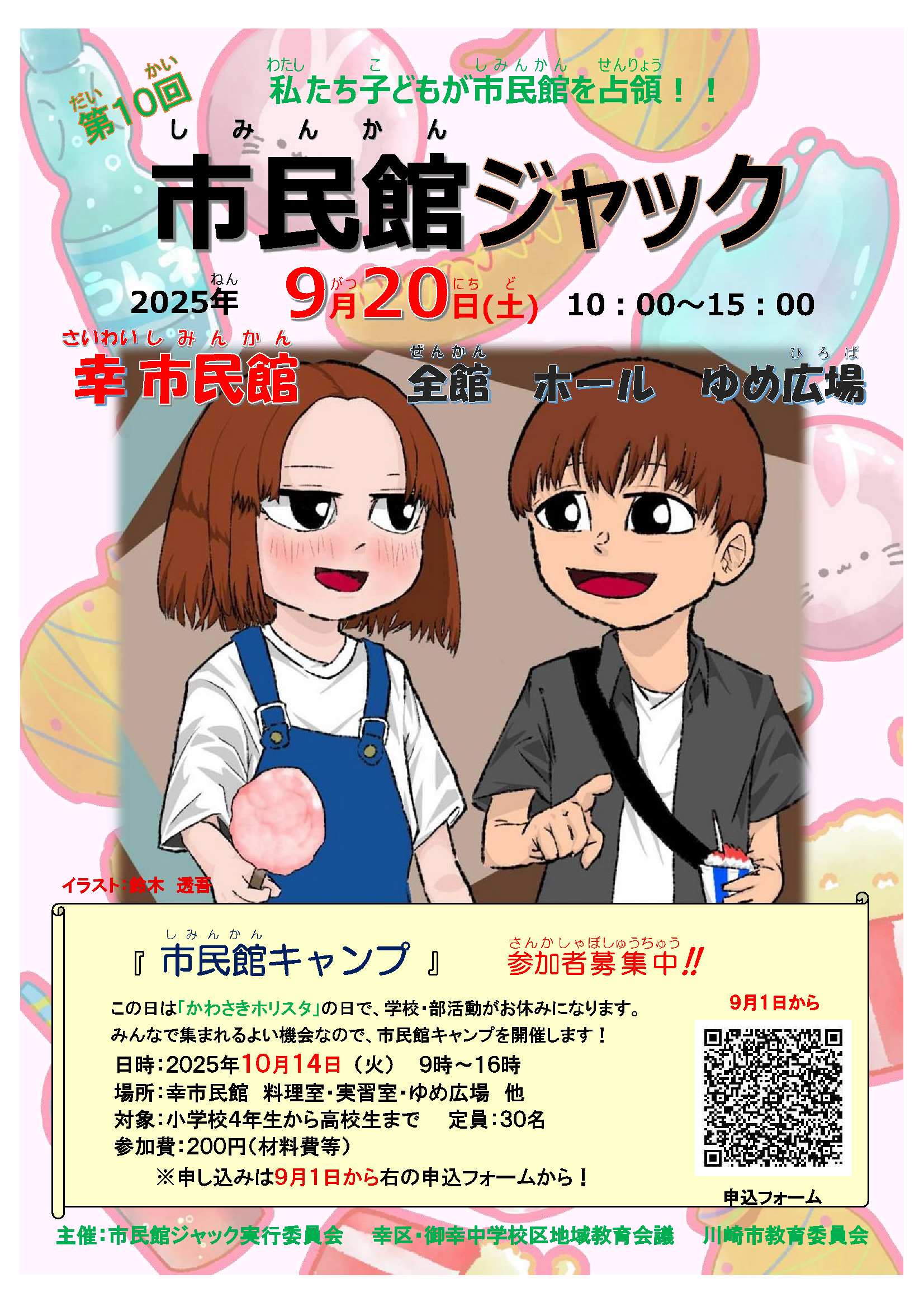 チラシ