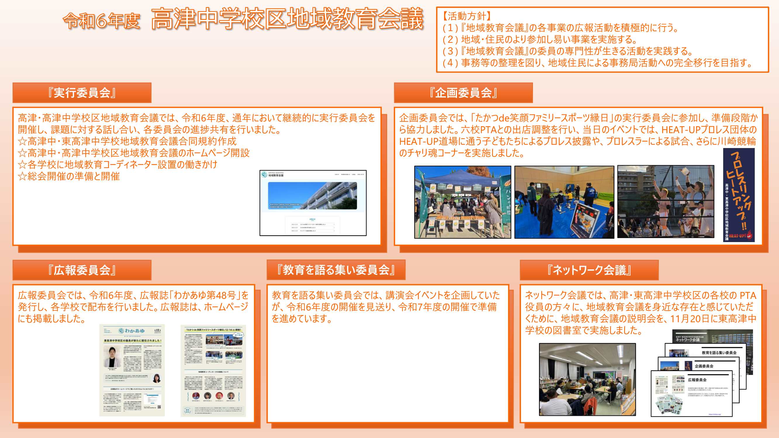 高津　紹介資料