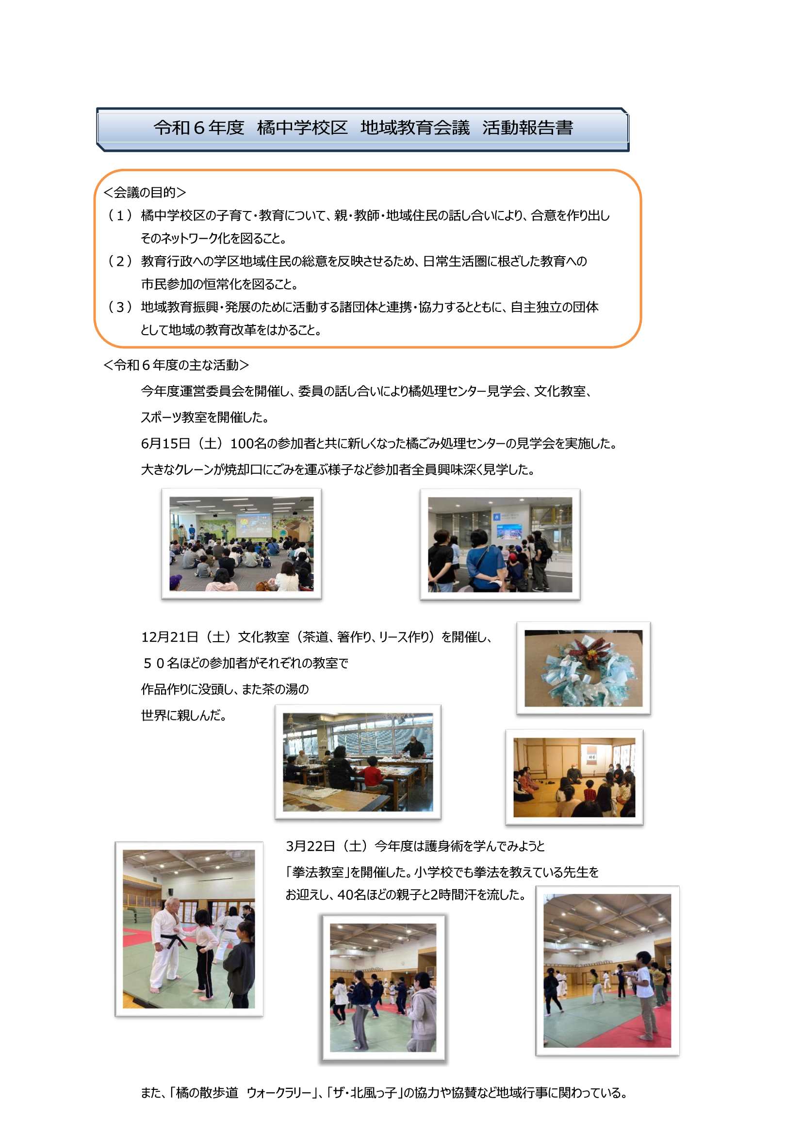 希少】目で見る地域の教育100年史 冊子1冊付属 中津川市教育委員