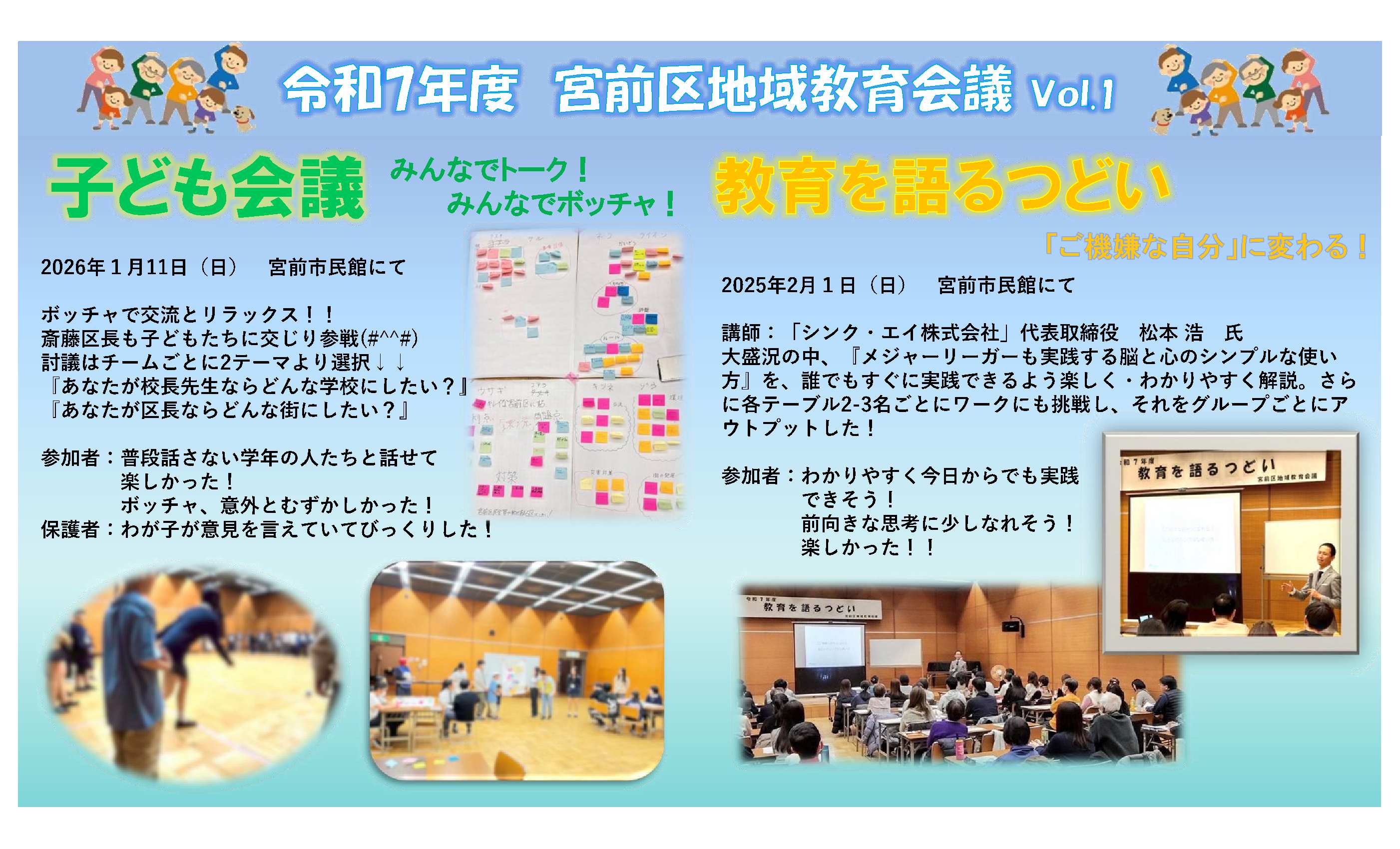 宮前区の様子