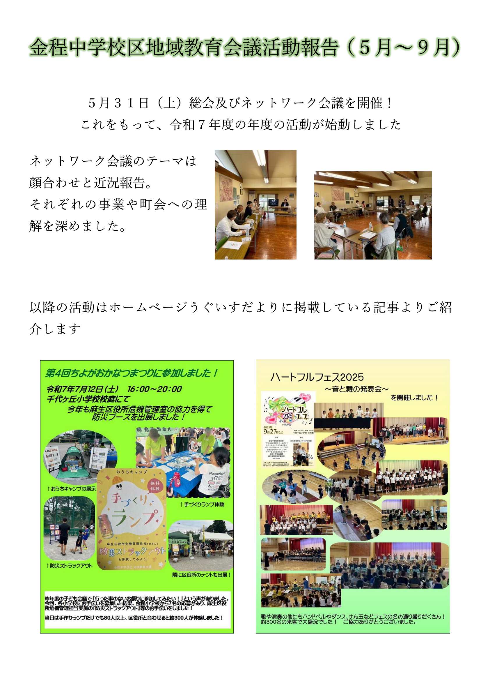 金程　紹介資料