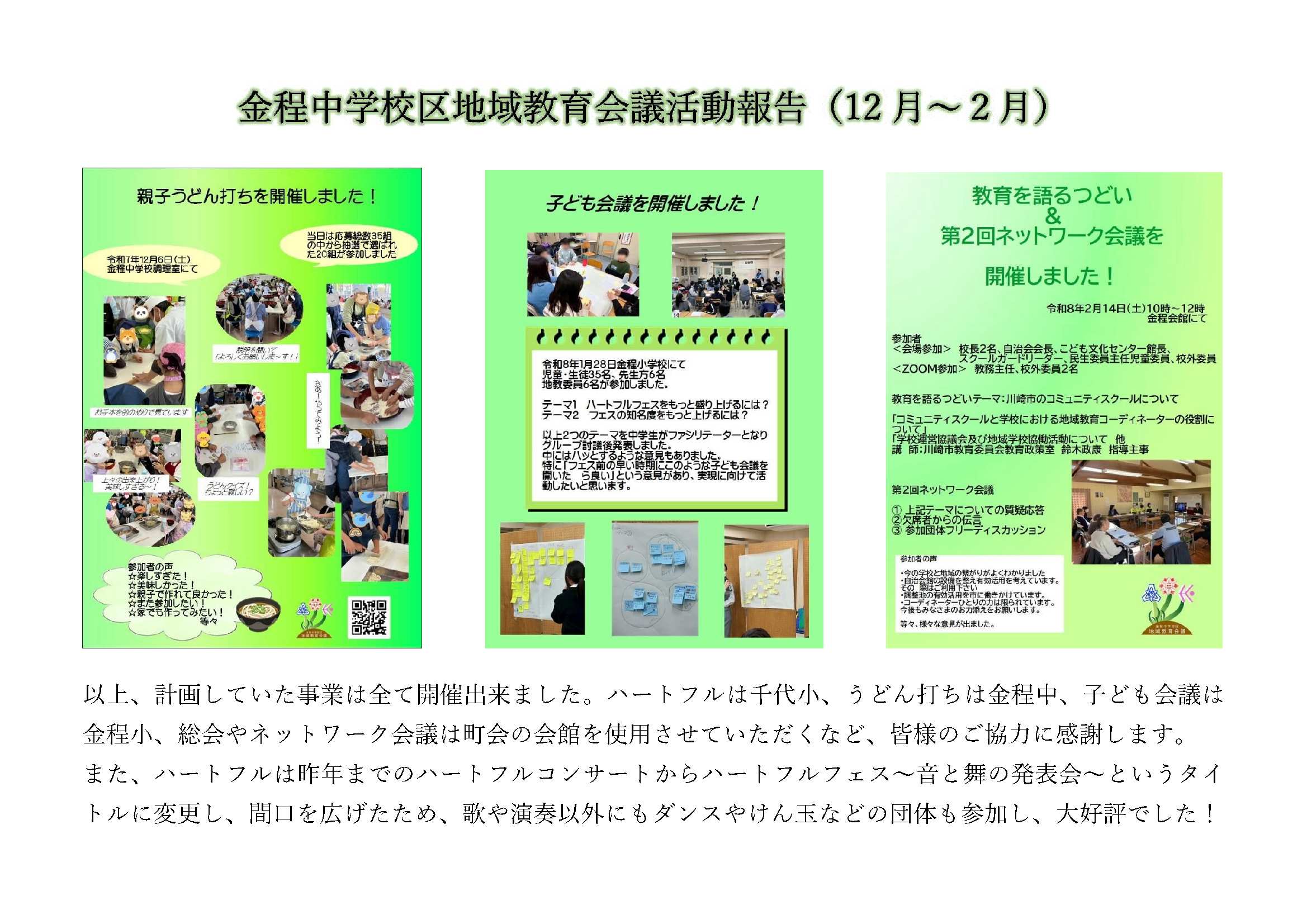 金程　紹介資料