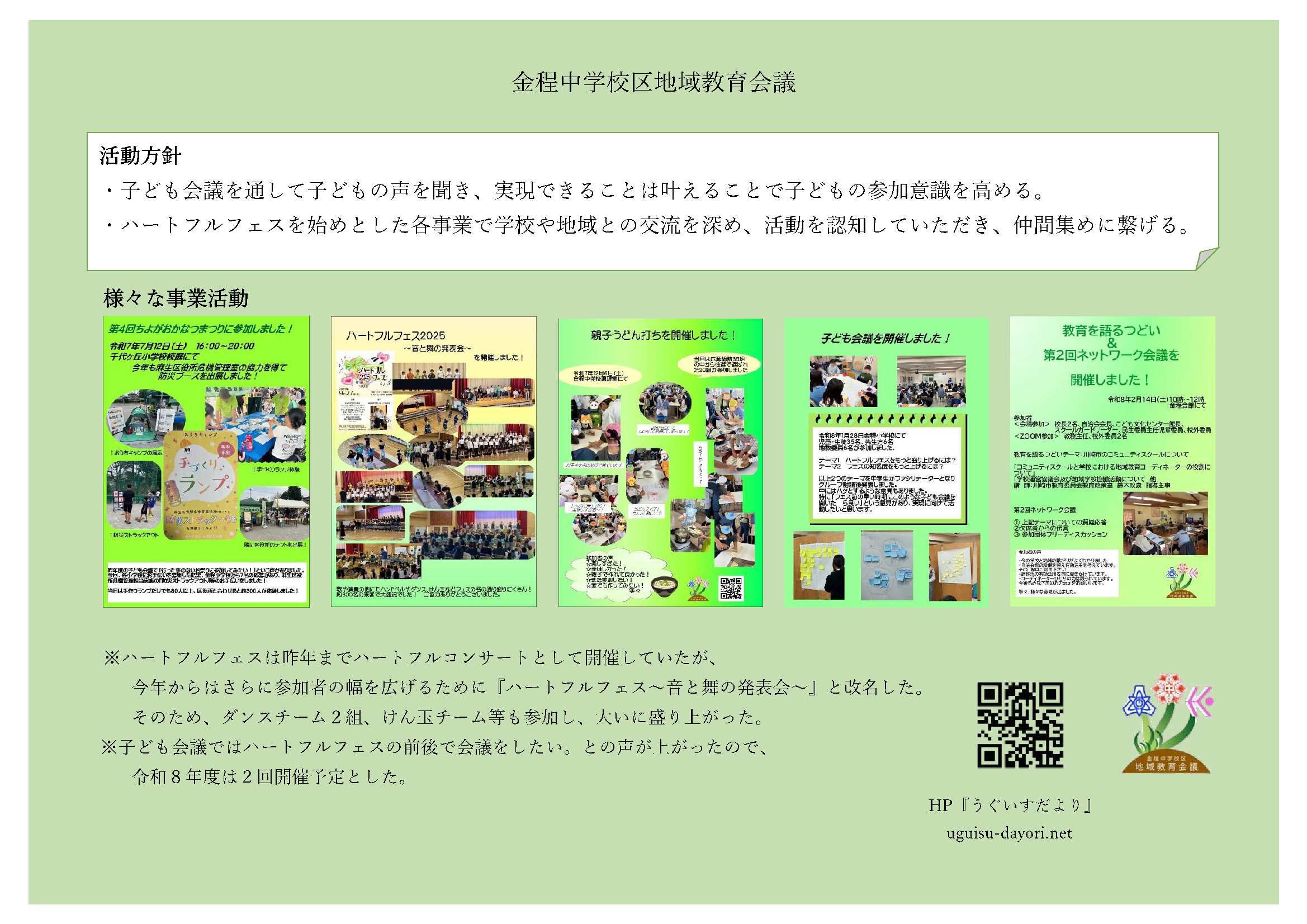 金程　紹介資料