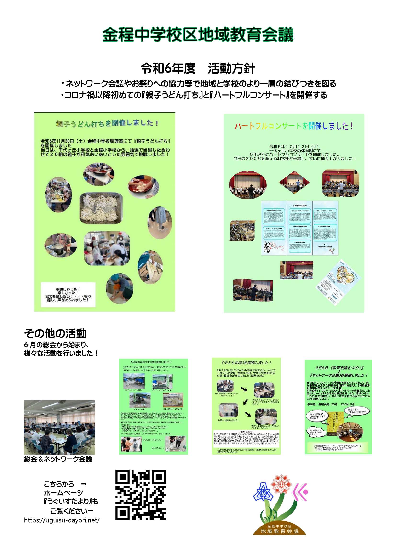 金程　紹介資料