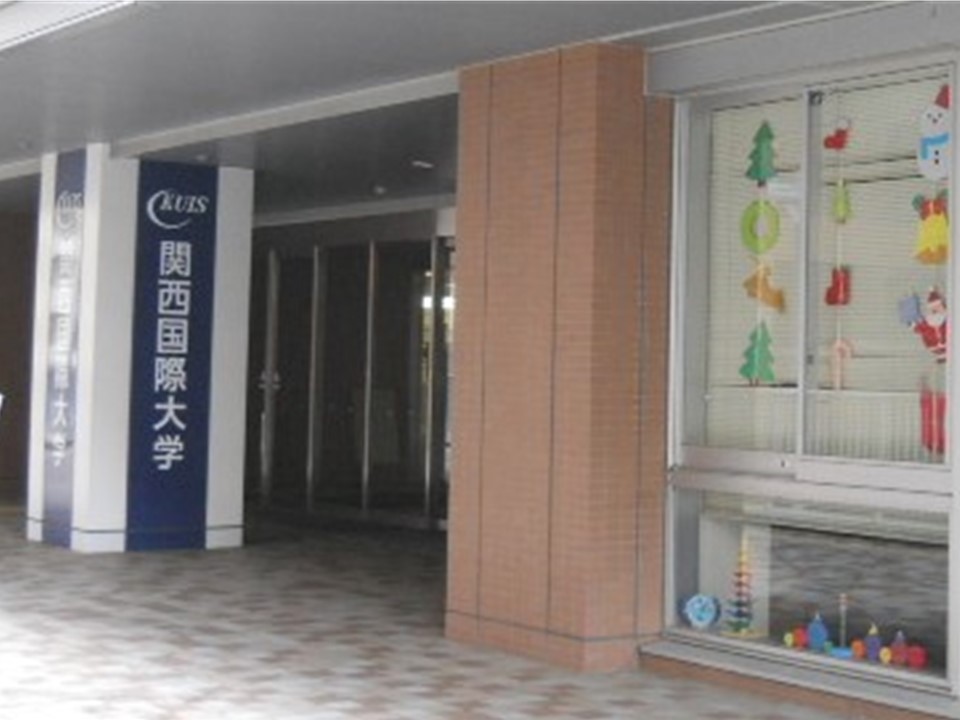 関西国際大学尼崎キャンパスの写真