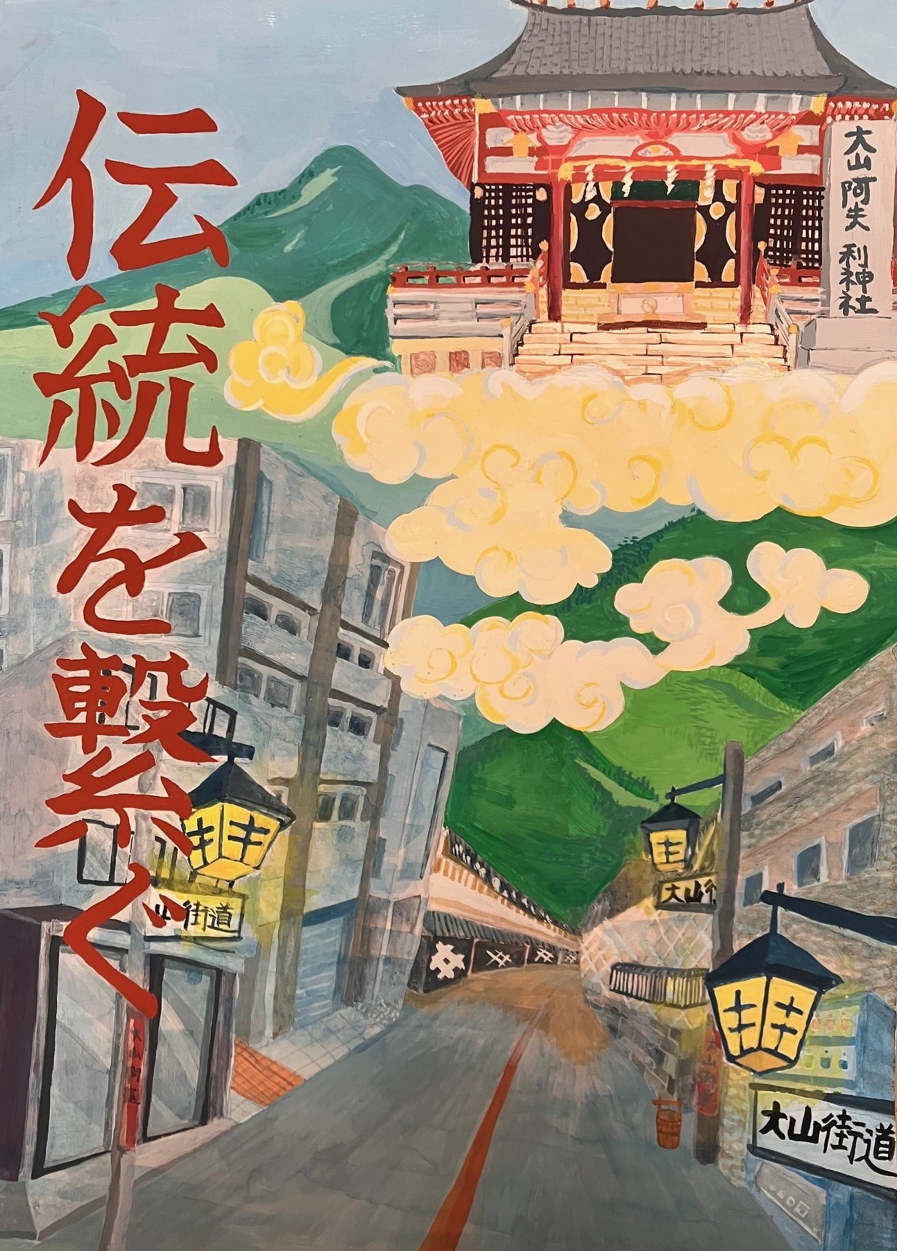 令和5年度入賞作品