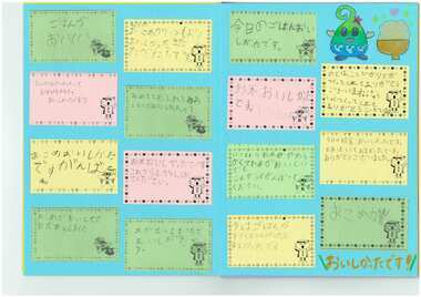 子どもたちからのメッセージ2