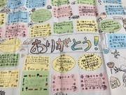 子ども達からのメッセージ4