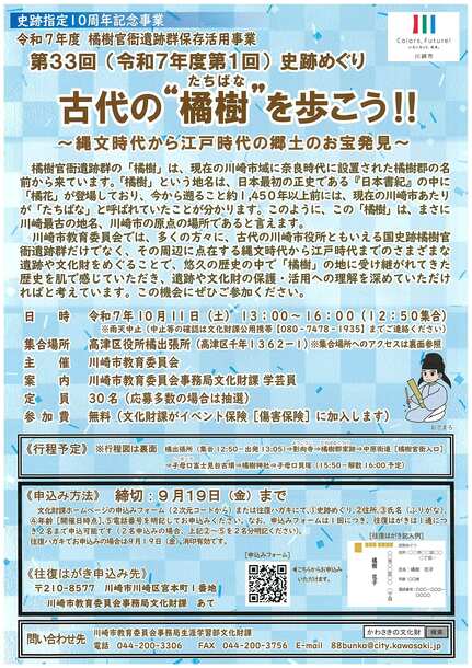 案内