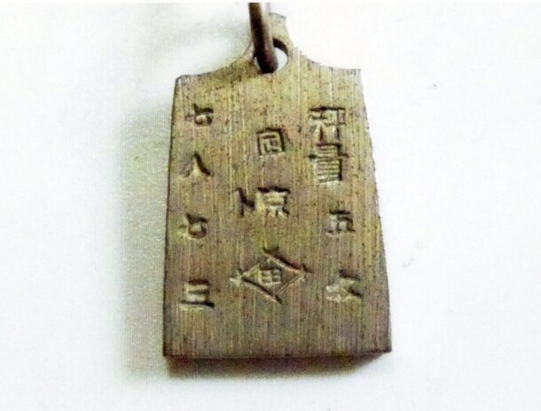 五匁(18.75g）分銅