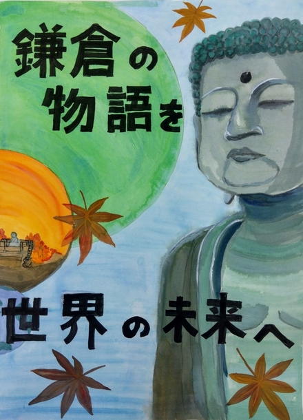 かまくらだいぶつともみじ