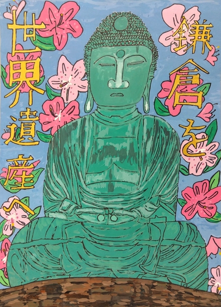 かまくらだいぶつとつつじ