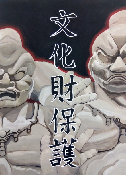 なんだいもんこんごうりきしぞう