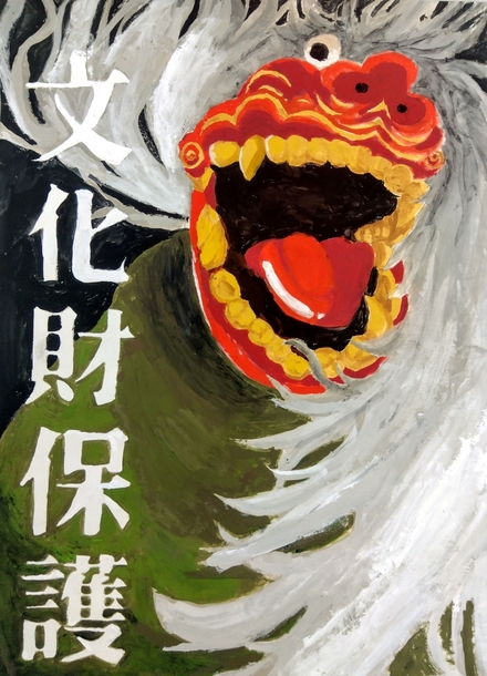 すげのししまい