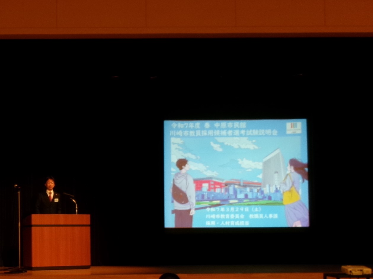 中原市民館説明会の様子