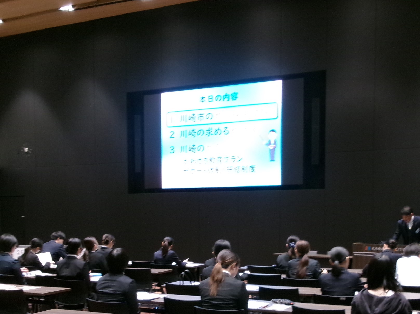 川崎市役所での説明会の様子