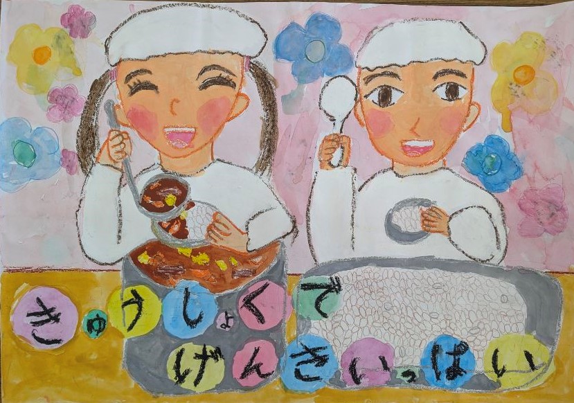 1年生最優秀賞作品