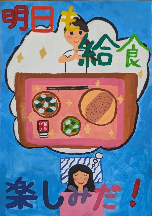 5年生努力賞作品