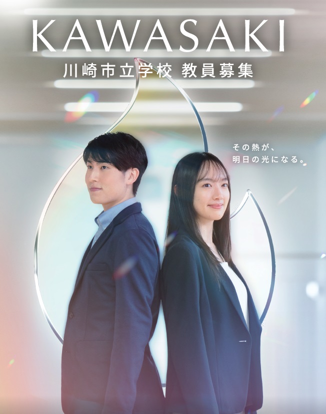 令和8年度パンフレット。この画像をクリックすると令和8年度パンフレットのPDFが開きます。