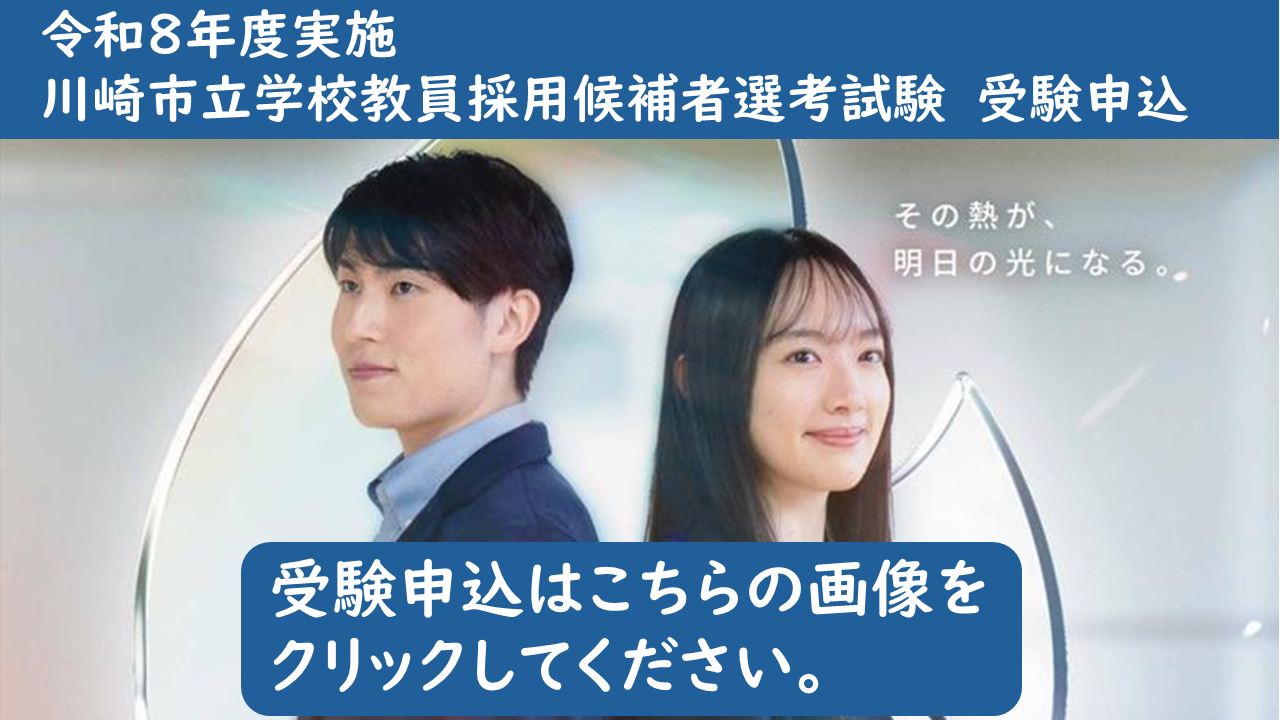 画像をクリックすると、受験申込ページへ移動します。