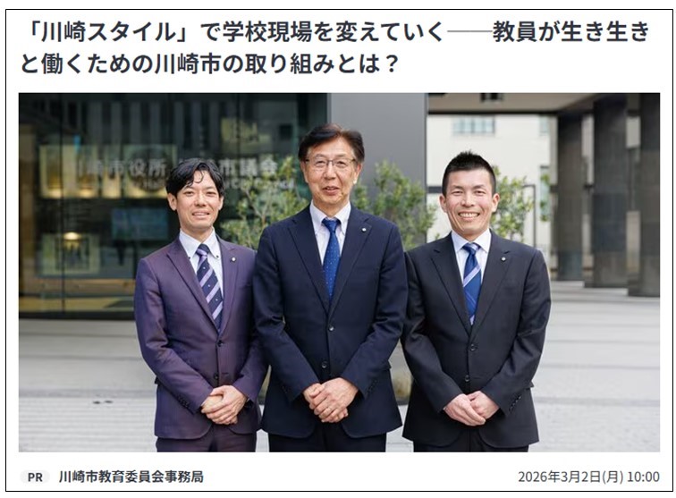 教育長他のインタビュー