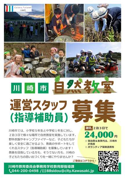 募集チラシの表面